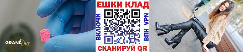 Ecstasy XTC  что такое наркотик  Коммунар 