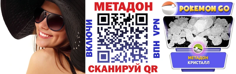 купить наркотик  Коммунар  МЕТАДОН кристалл 