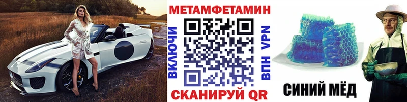 МЕТАМФЕТАМИН мет  Коммунар 